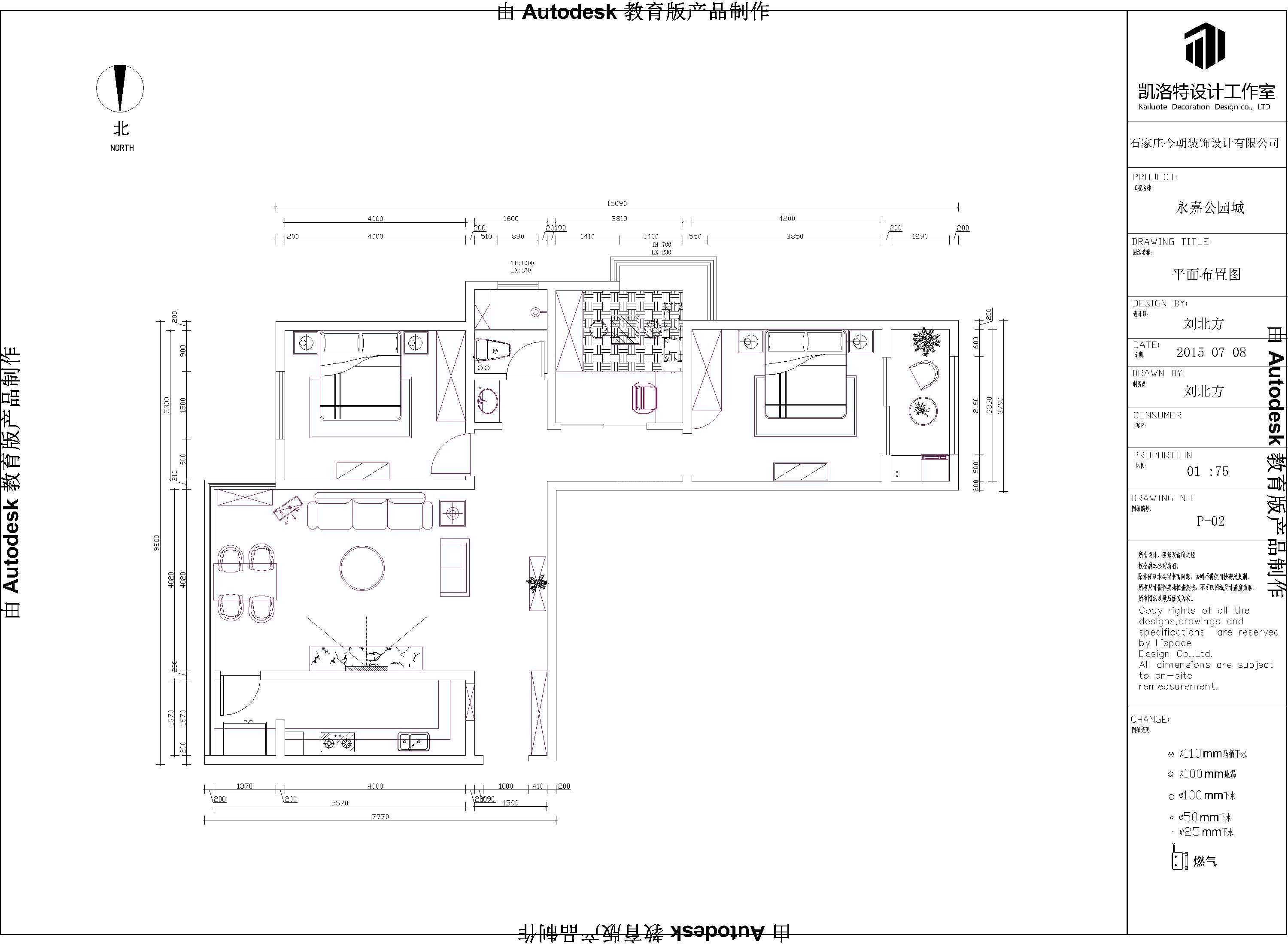 永嘉公园城120平欧式风格设计方案