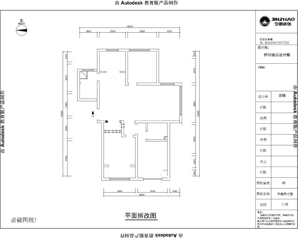 滨河新城140平欧式风格设计方案