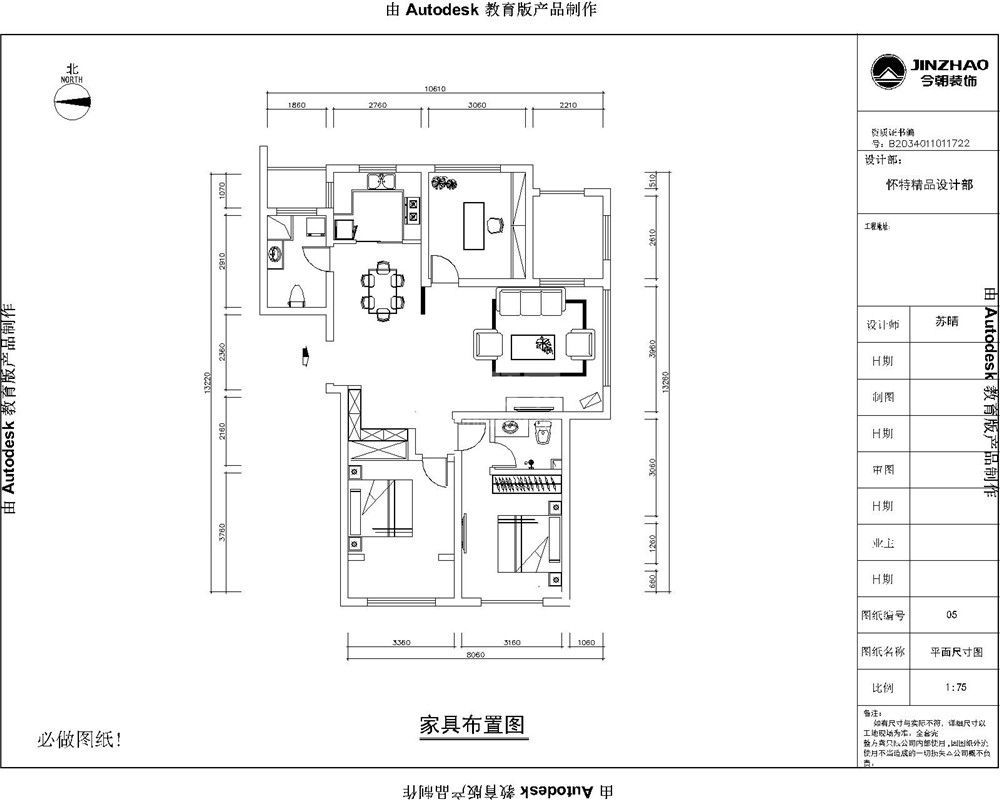 滨河新城140平欧式风格设计方案