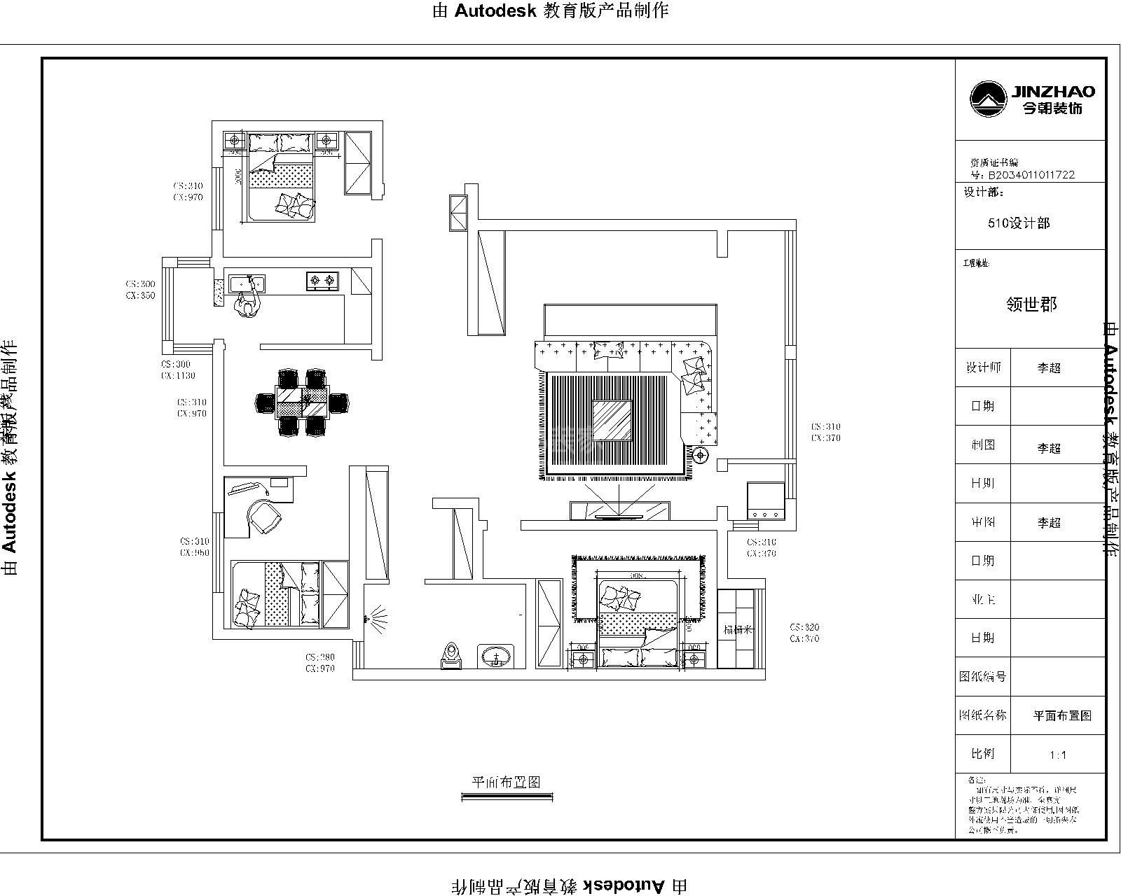 领世郡135平现代简约风格设计方案